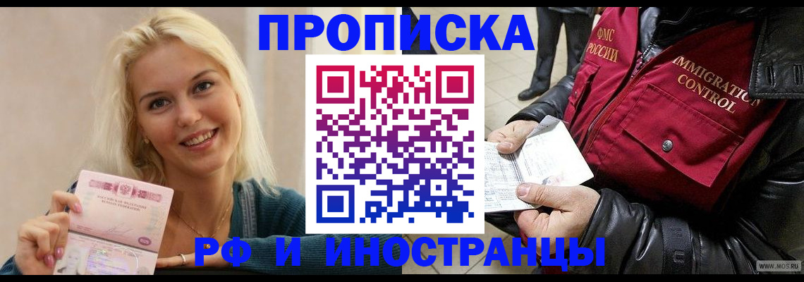 прописка для военкомата в Лесосибирске