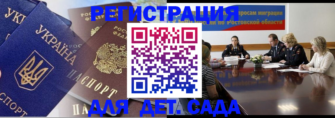 прописка штамп в Лесосибирске