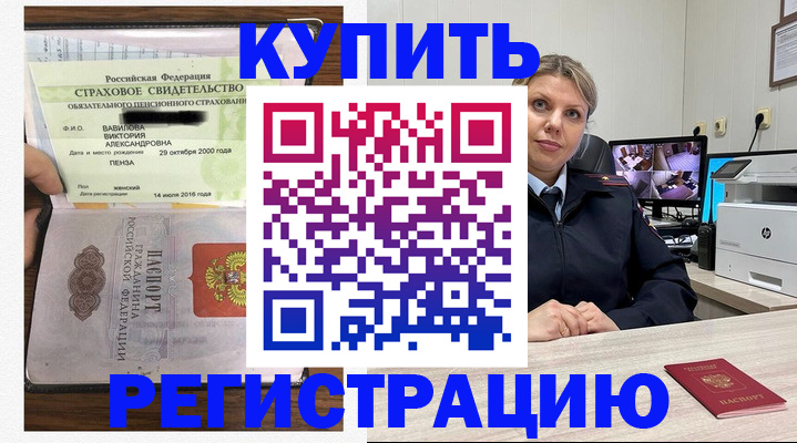 прописка ребенка в Лесосибирске